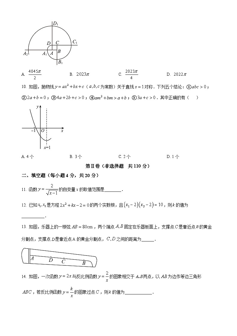 2023年四川省达州市中考数学真题03