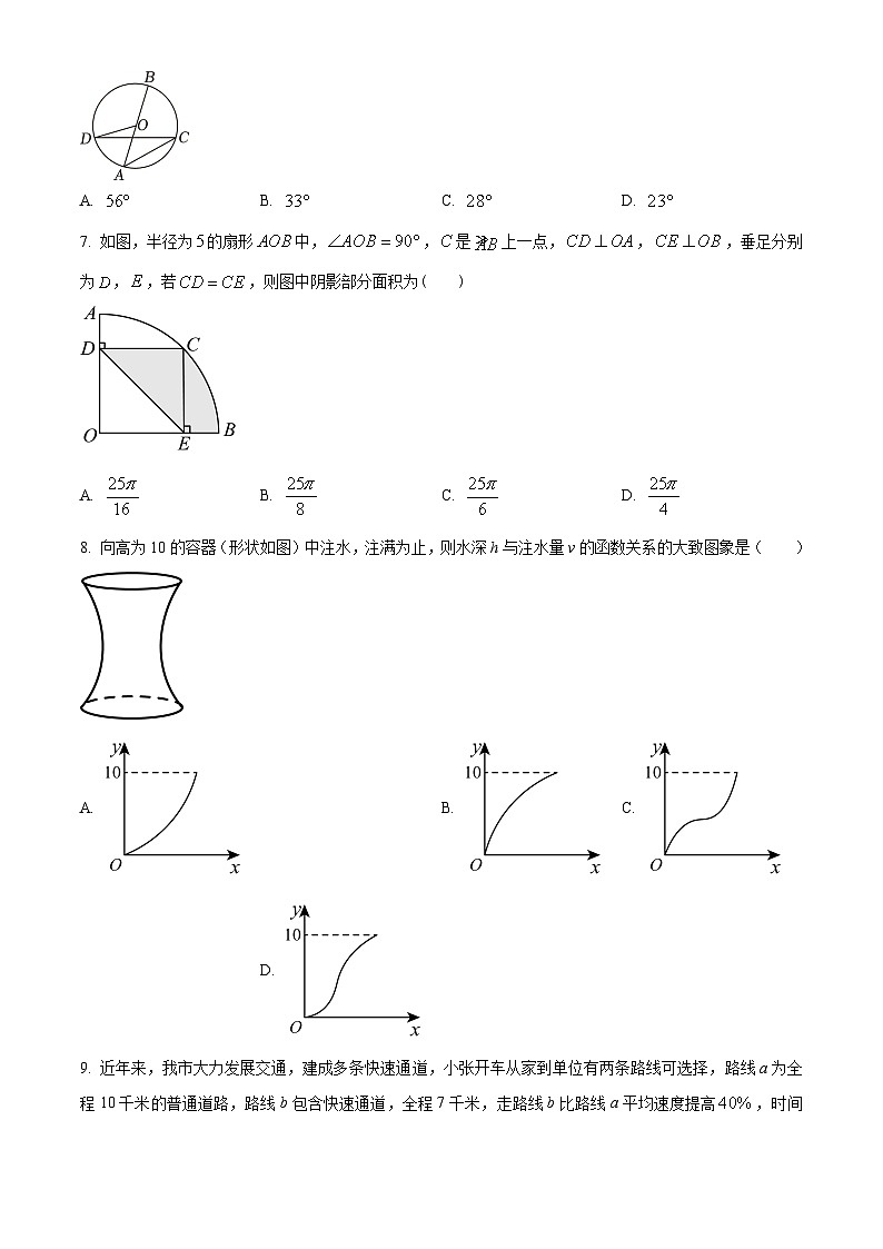 四川省广元市中考数学真题(原卷版)第2页