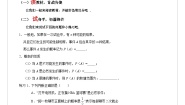 人教版九年级上册第二十五章 概率初步25.1 随机事件与概率25.1.2 概率精品导学案