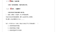 人教版九年级上册25.2 用列举法求概率优秀学案