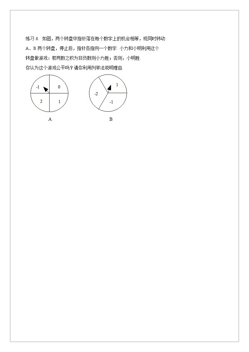 【同步学案】人教版数学九年级上册--25.2 用列举法求概率 学案(含答案)03