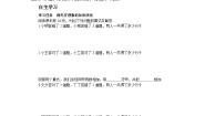 初中数学北师大版七年级上册2.4 有理数的加法优秀学案