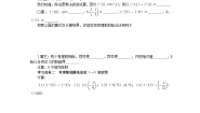 北师大版七年级上册第二章 有理数及其运算2.8 有理数的除法优秀导学案