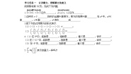 数学七年级上册第二章 有理数及其运算2.9 有理数的乘方优秀学案设计