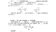 初中数学北师大版七年级上册4.3 角优质导学案