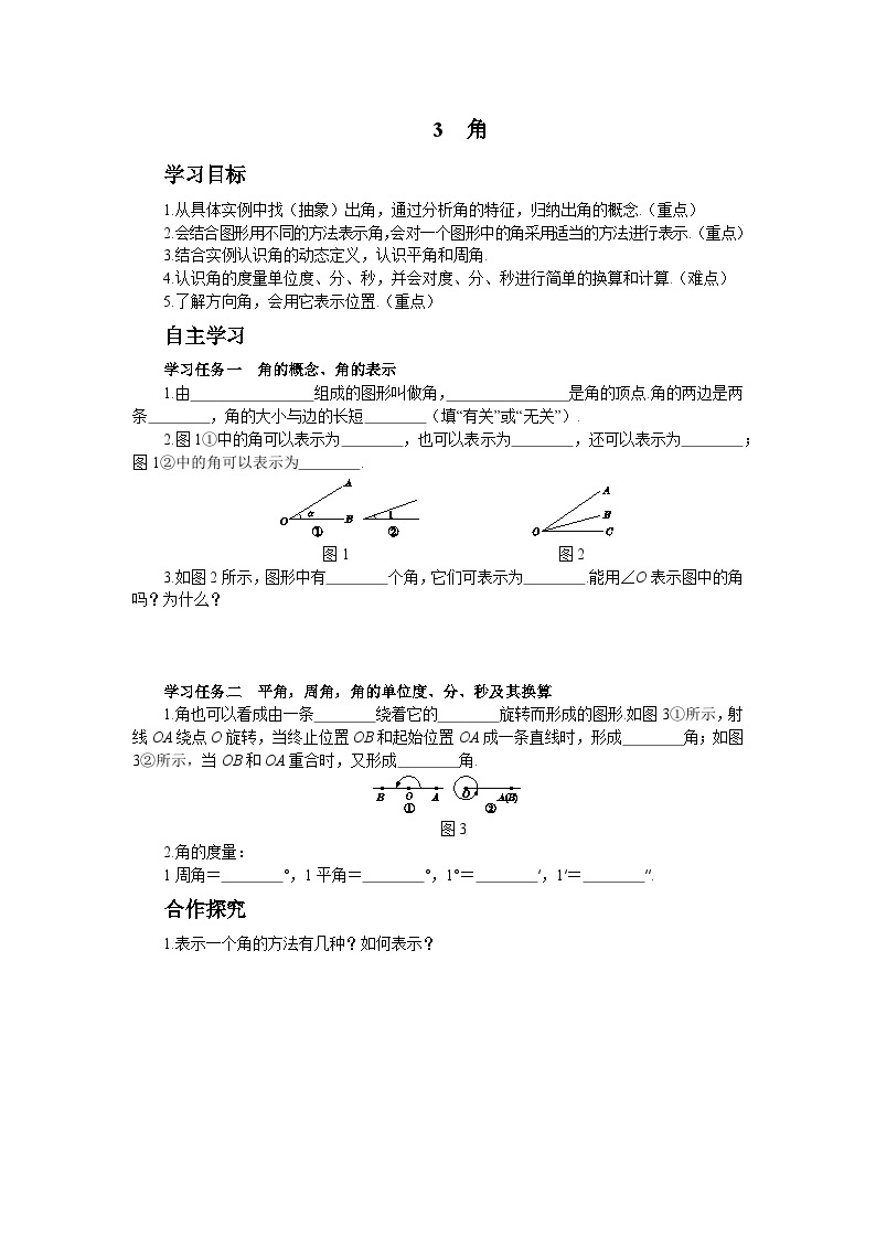 【同步学案】北师大版数学七年级上册--4.3 角 学案（含答案）01