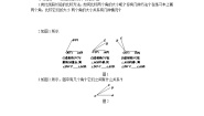 初中数学北师大版七年级上册4.4 角的比较精品导学案