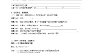 北师大版七年级上册5.2 求解一元一次方程精品学案