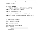 七年级上册5.2 求解一元一次方程优秀导学案