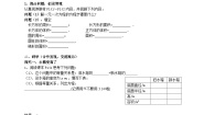 北师大版七年级上册5.3 应用一元一次方程——水箱变高了优质导学案