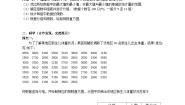 初中数学北师大版七年级上册6.3 数据的表示优质导学案