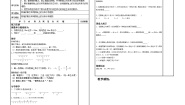 初中数学湘教版七年级上册1.2.1数轴精品表格表格学案