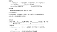 初中数学湘教版七年级上册1.6 有理数的乘方优质导学案