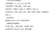 湘教版七年级上册1.7 有理数的混合运算优秀学案及答案