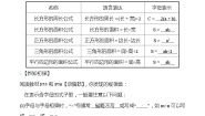 湘教版七年级上册第2章 代数式2.1 用字母表示数优质导学案