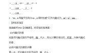 湘教版七年级上册2.3 代数式的值优秀学案