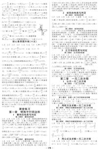 【课堂练习】北师大版数学九年级上册--5.1 投影（pdf版，含答案）