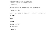 初中数学人教版九年级上册21.2.1 配方法一等奖教案及反思