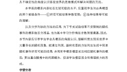 九年级上册第二十五章 概率初步25.2 用列举法求概率优秀教案