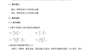 初中数学人教版八年级上册第十五章 分式15.2 分式的运算15.2.2 分式的加减精品第二课时教案