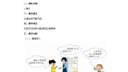 初中数学北师大版七年级上册5.2 求解一元一次方程精品教案