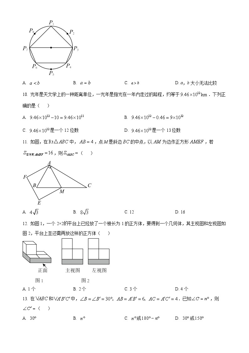 2023年河北省中考数学真题03