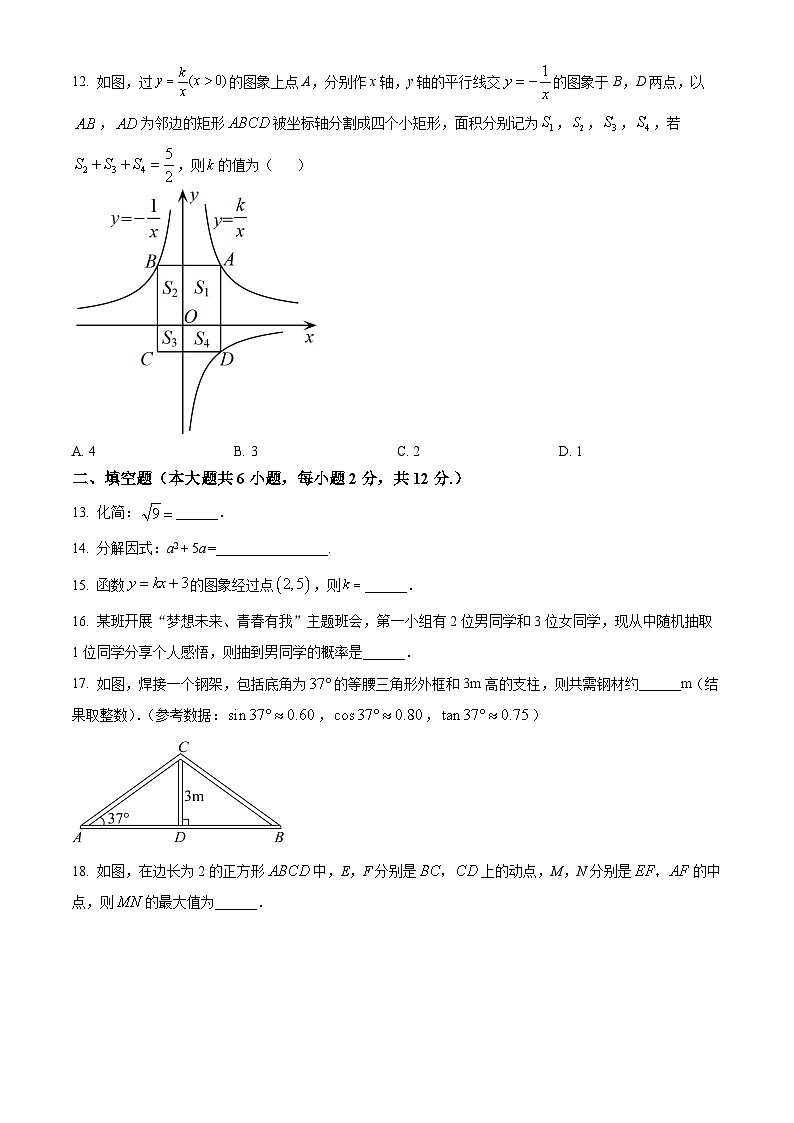 廣西壯族自治區(qū)中考數(shù)學(xué)真題（原卷版）第3頁
