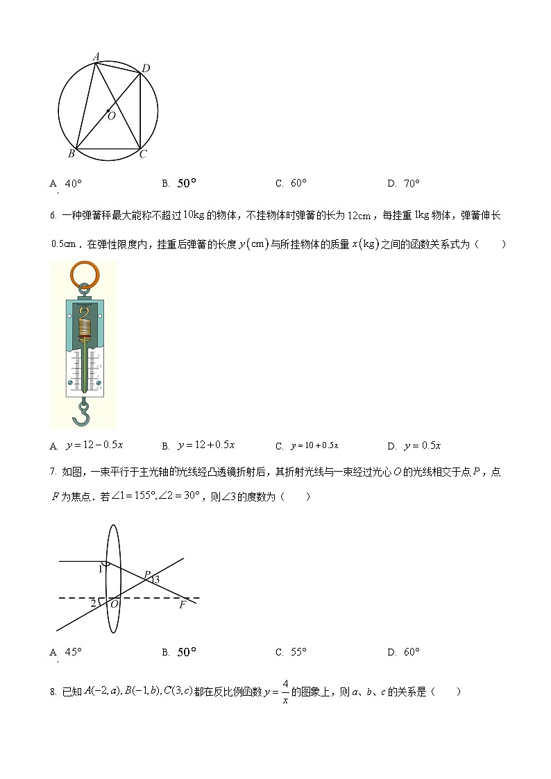 山西省中考数学真题(原卷版)第2页