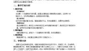 北师大版4 估算精品教案