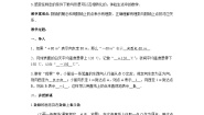 初中数学湘教版七年级上册1.2.1数轴获奖教案