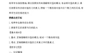 湘教版七年级上册1.2.3绝对值公开课教学设计