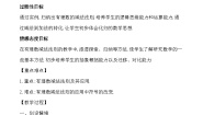 湘教版七年级上册1.4.2有理数的减法一等奖教学设计