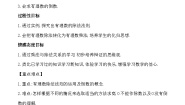 湘教版七年级上册1.5.2有理数的除法优秀两课时教学设计