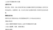 初中数学湘教版七年级上册1.6 有理数的乘方优秀两课时教案