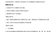 数学七年级上册第1章 有理数1.7 有理数的混合运算公开课教案
