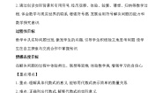 湘教版七年级上册2.2 列代数式一等奖教案设计