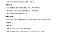 七年级上册2.4 整式优秀教学设计