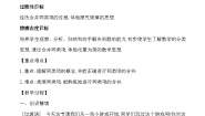 初中数学2.4 整式优秀教案