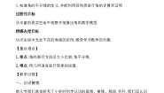 湘教版七年级上册4.3.1角与角的大小比较公开课教案及反思