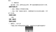 【同步教案】湘教版数学九年级上册--4.1 正弦和余弦  教案（共3课时）