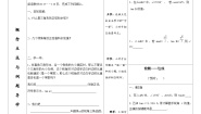 初中数学湘教版九年级上册4.2 正切优秀教学设计
