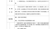初中数学第4章 锐角三角函数4.3 解直角三角形优秀教案