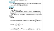 湘教版八年级上册1.3.2零次幂和负整数指数幂优质教学设计
