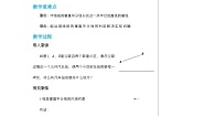 初中数学湘教版八年级上册2.4 线段的垂直平分线优质教学设计