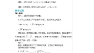 初中数学湘教版八年级上册第5章 二次根式5.1 二次根式优质课教学设计