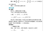 初中数学湘教版八年级上册5.1 二次根式获奖教学设计