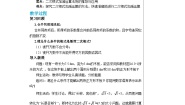 湘教版八年级上册5.1 二次根式优秀教学设计