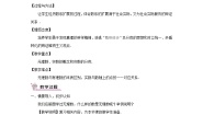 湘教版八年级上册3.3 实数优质第1课时教案及反思