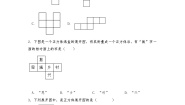 七年级上册1.2 展开与折叠优秀课时练习