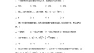 初中数学北师大版七年级上册第二章 有理数及其运算2.8 有理数的除法精品练习题